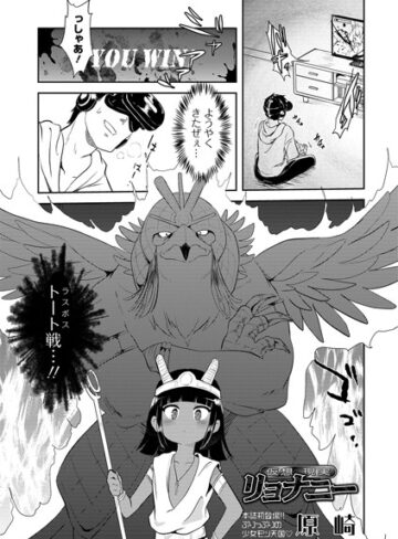 仮想現実リョナニー