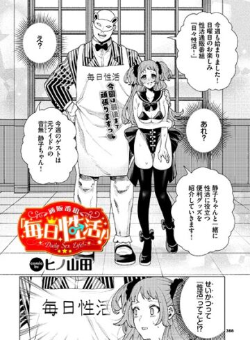 性教育番組「子作りを学ぼう！」（単話）