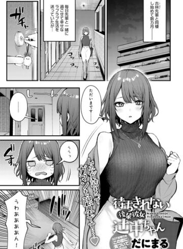 この恋に気づいて（単話）