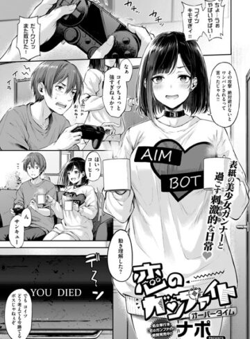 恋のガンファイト（単話）