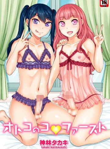 神林タカキ×制服❤オトコのコファースト評価5.00