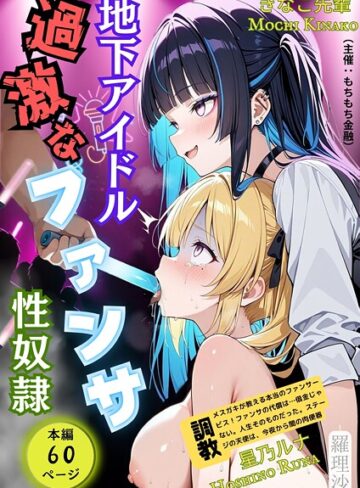 もちもち金融