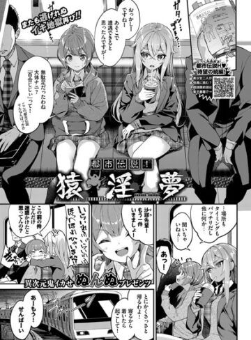 ぬんぬ×単話❤都市伝説！ 猿淫夢（単話）評価4.89