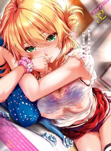 COMIC E×E 32 【FANZA限定】【デジタル特装版】