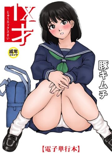 1X才