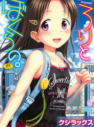 クジラックス×単行本❤○○とぼくらの。評価4.58