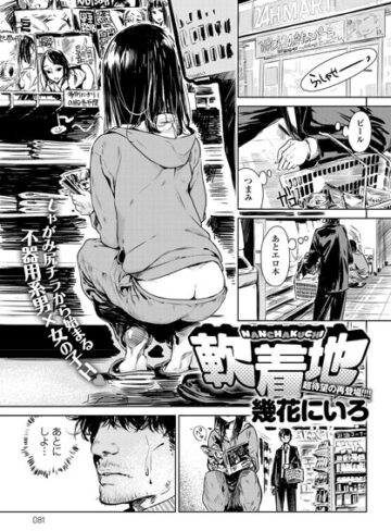 幾花にいろ×単話❤軟着地（単話）評価4.00