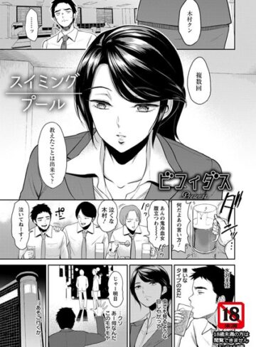 ビフィダス×単話❤スイミングプール【単話】（単話）評価4.63