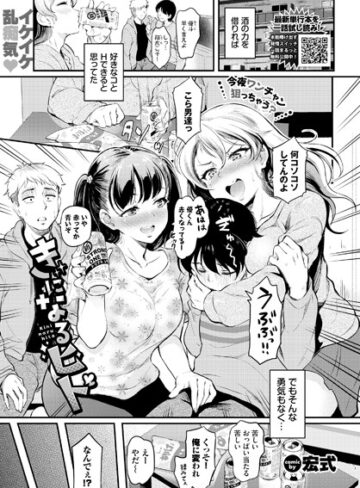 宏式×クンニ❤きになるヒト（単話）評価