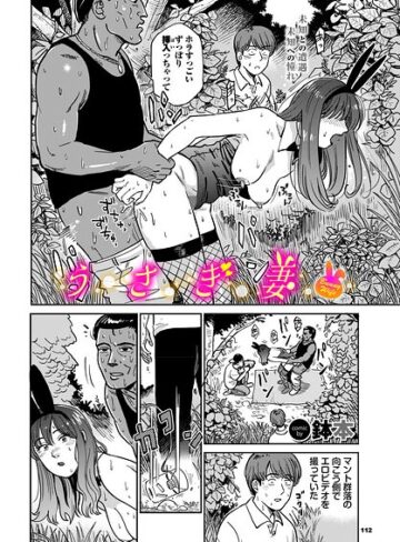 鉢本×羞恥❤うさぎ妻（単話）評価5.00