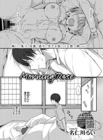 名仁川るい×単話❤Afterglow（単話）評価4.86