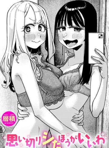 層積×単話❤双子はお兄ちゃんがお好き（単話）評価