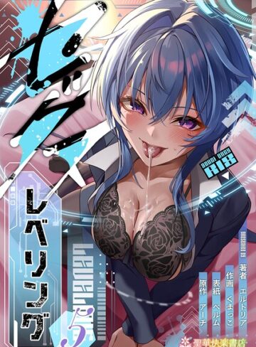 エルトリア×ファンタジー❤セックスレベリング評価5.00
