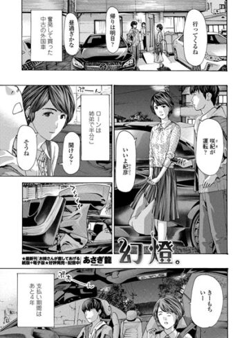 あさぎ龍×単話❤幻燈。（単話）評価5.00